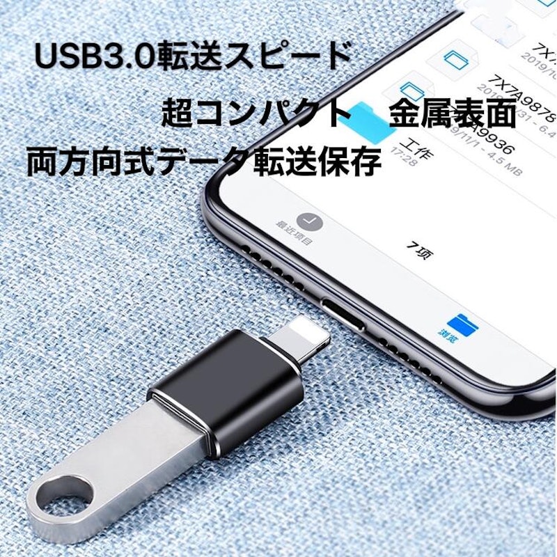 iPhone & iPad 専用 lightning usb 変換アダプタ 2
