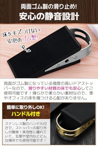 ゴム製ドアストッパー  3