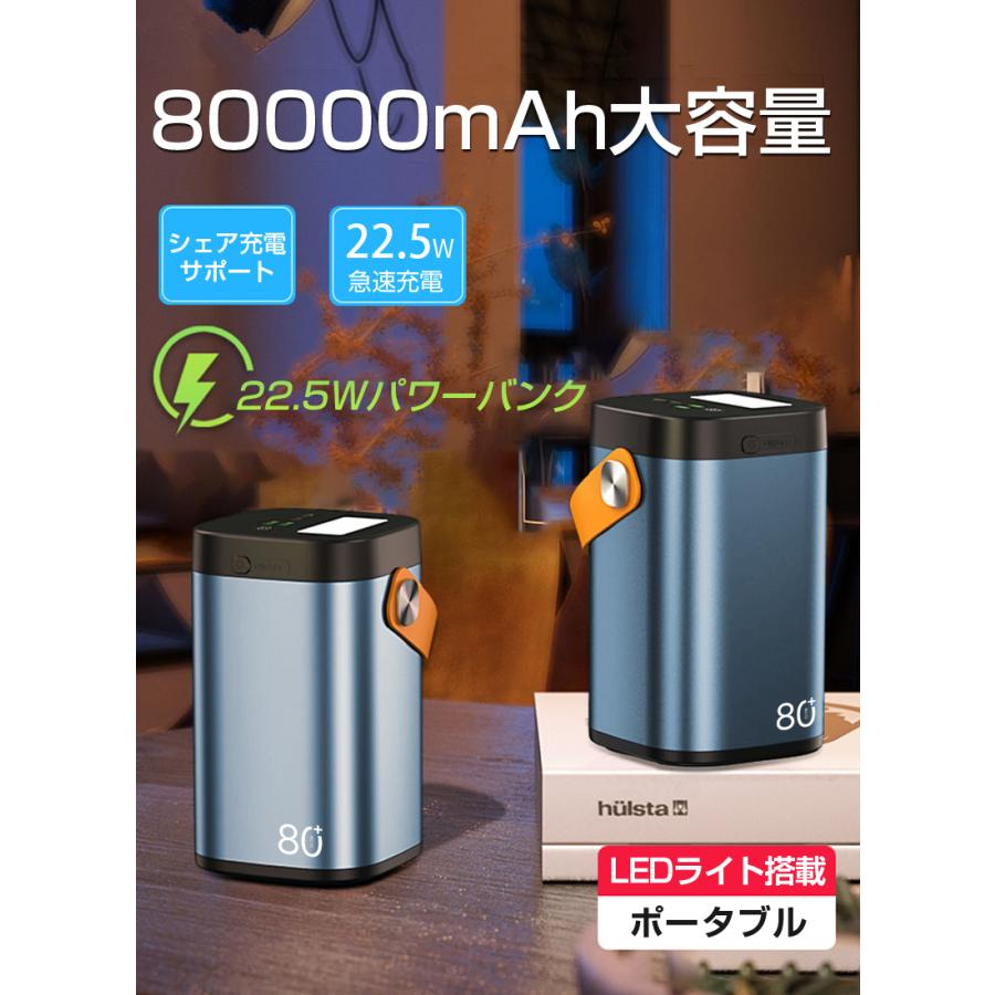 モバイルバッテリー 3