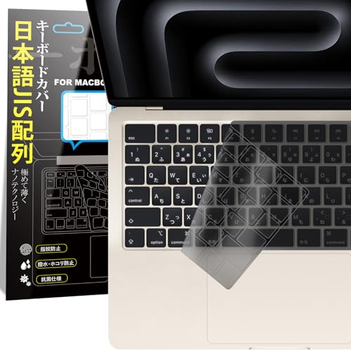 キーボードカバーのおすすめ人気ランキング【2026年9月】 3
