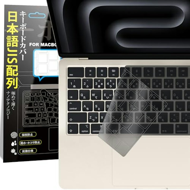 キーボードカバー 1
