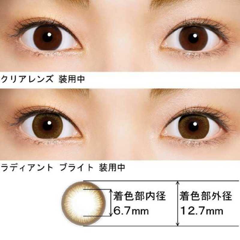 ディファイン  モイスト ラディアントブライト 3