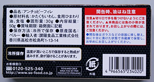 S=O アンチョビーフィレ 2