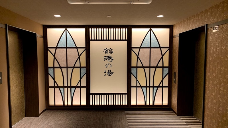 天然温泉 鶴港の湯 ドーミーインPREMIUM長崎駅前 4