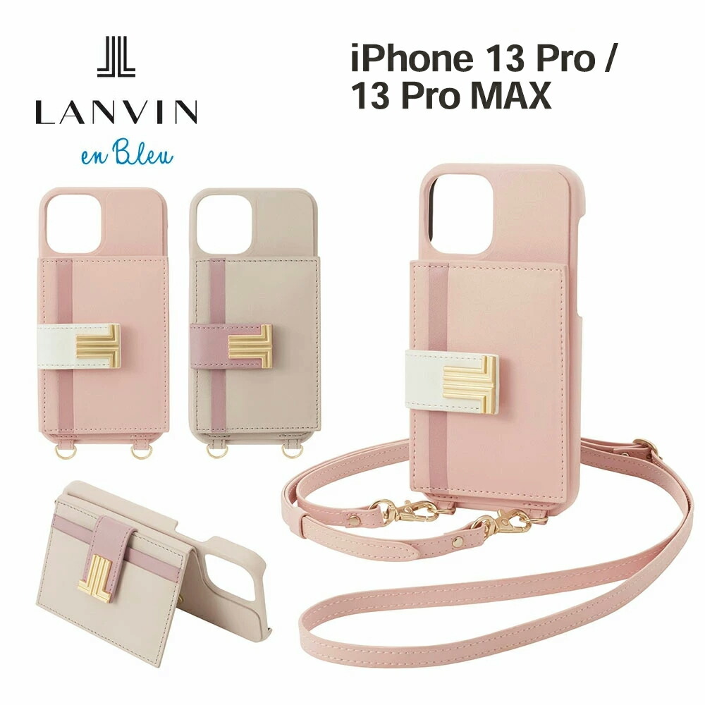 LANVIN（ランバン）のスマホケースのおすすめ人気ランキング【2026年6月】 2