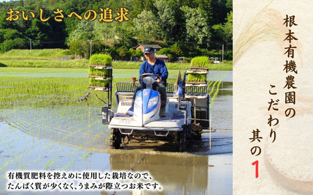 JAS有機米 天のつぶ 隔月定期便 2