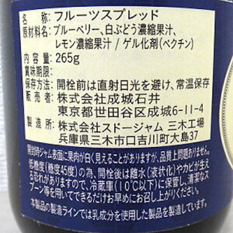 オールフルーツスタイル ブルーベリー 2