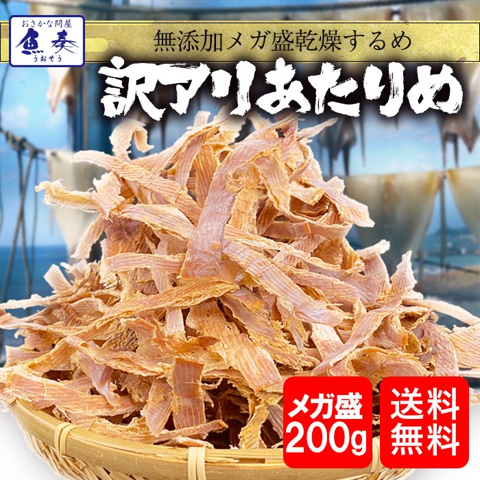 超目玉 訳あり 割れおかき 海老塩味 210g