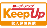 収入保障保険Keep Up