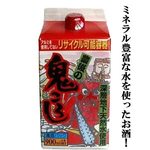 豊後の鬼ころし 1