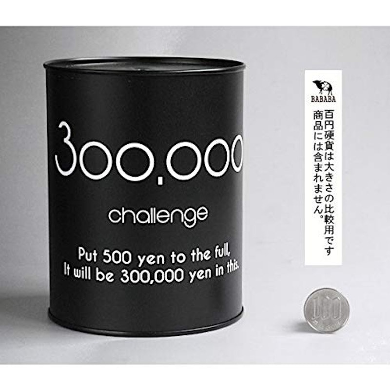 30万円貯金箱 2