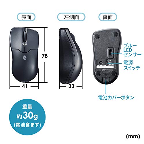 超小型Bluetoothマウス 2