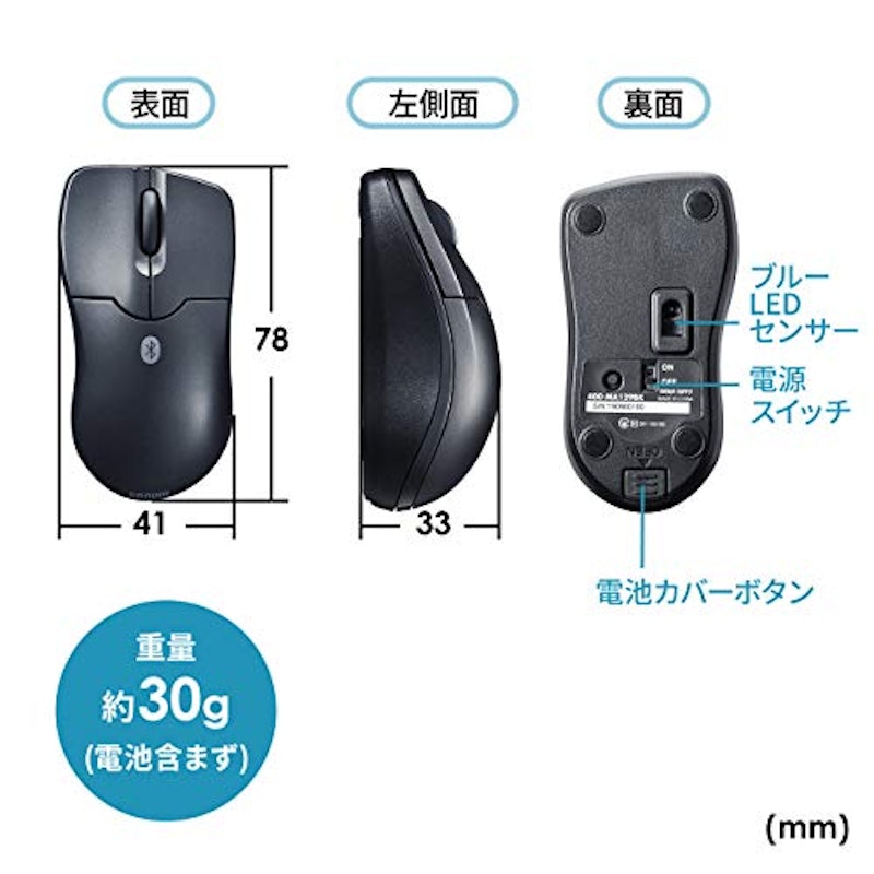 超小型Bluetoothマウス 2