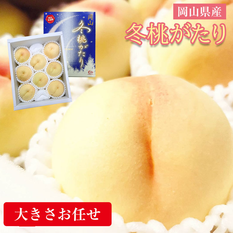 冬桃がたり 1