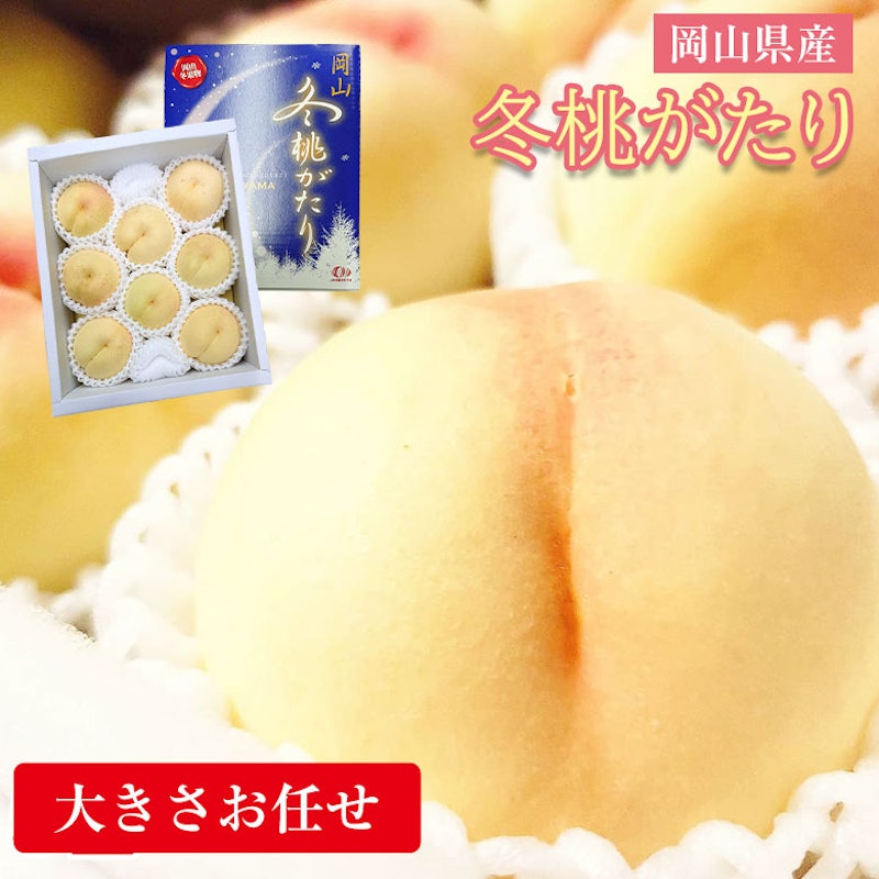 冬桃がたり 1