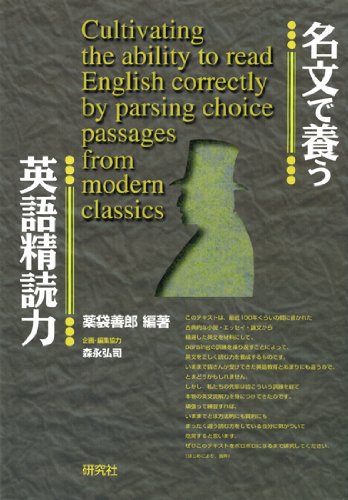 2023年】英語精読参考書のおすすめ人気ランキング39選 | mybest