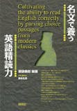 英語精読参考書のおすすめ人気ランキング 1