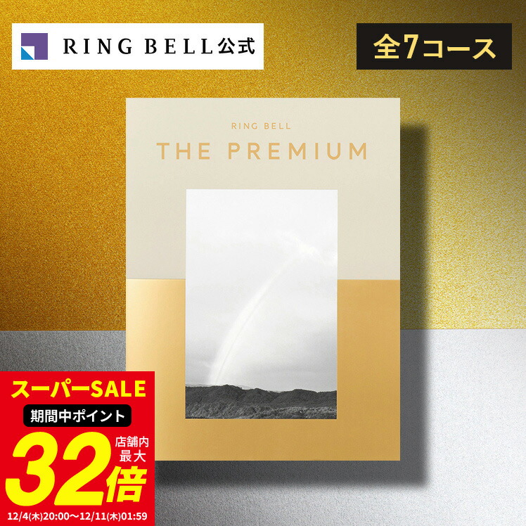後輩への結婚祝いギフトのおすすめ人気ランキング 3