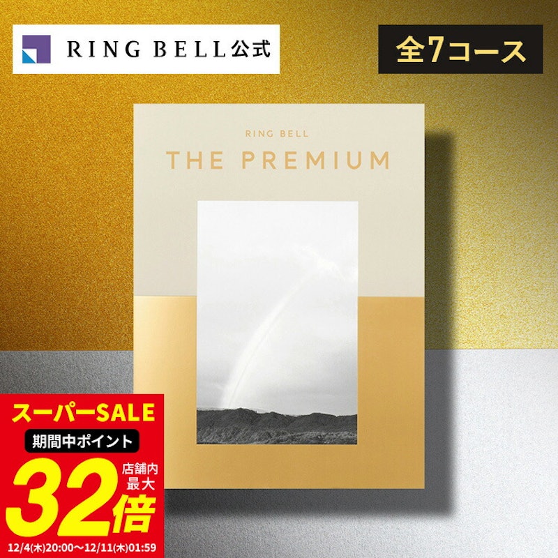 カタログギフト 1