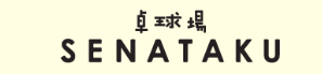 卓球場SENATAKU 1
