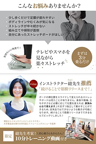 ストレッチボード  3