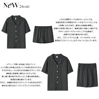 パジャマ 10