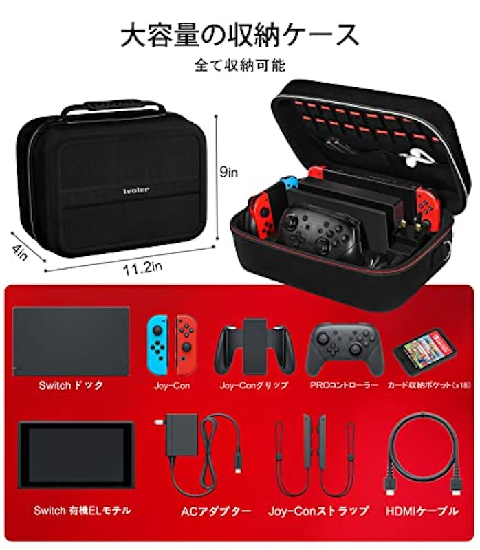 Switchケース 3