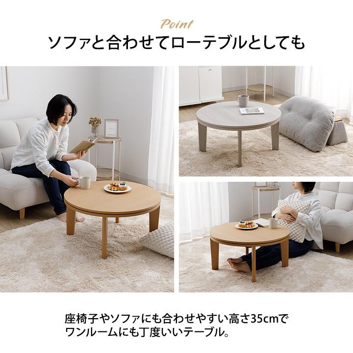 こたつテーブル ライラ 7