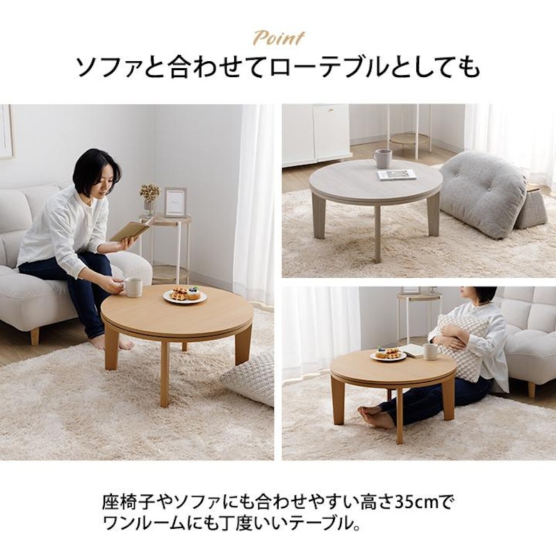 こたつテーブル ライラ 7