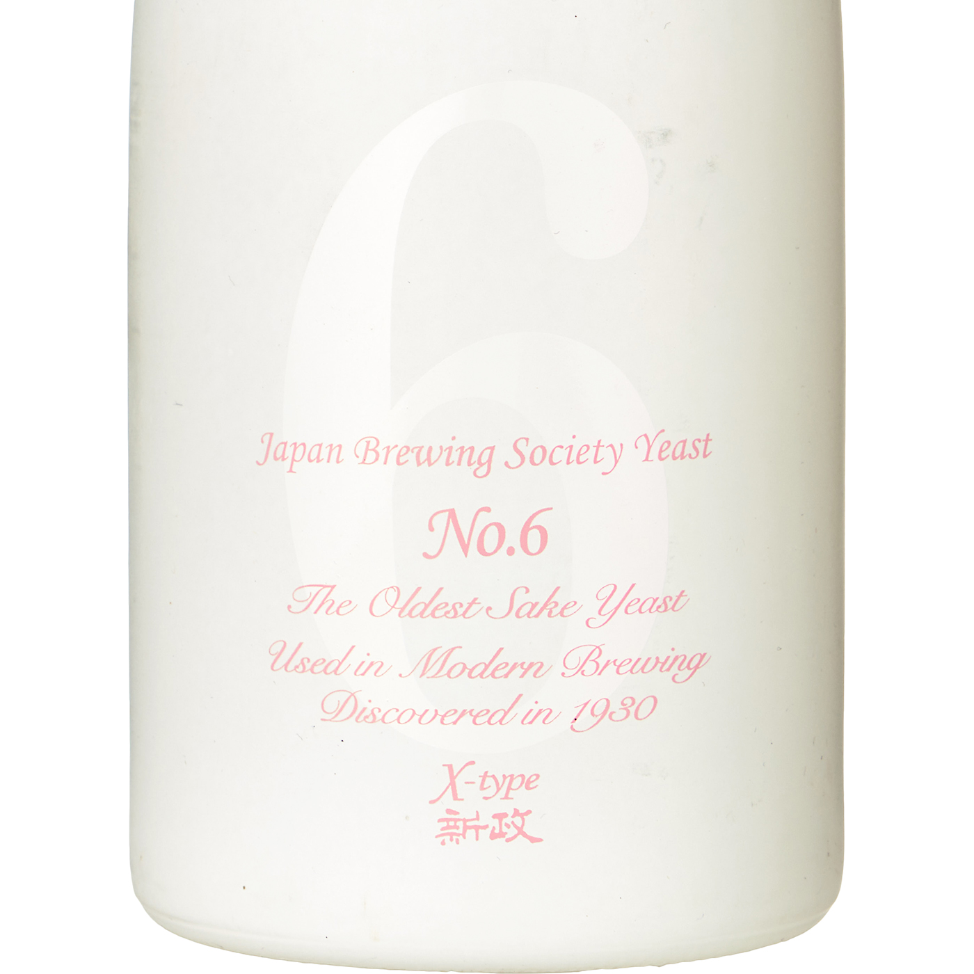 新政酒造 No.6 X-type 2021を検証レビュー！日本酒の選び方も紹介