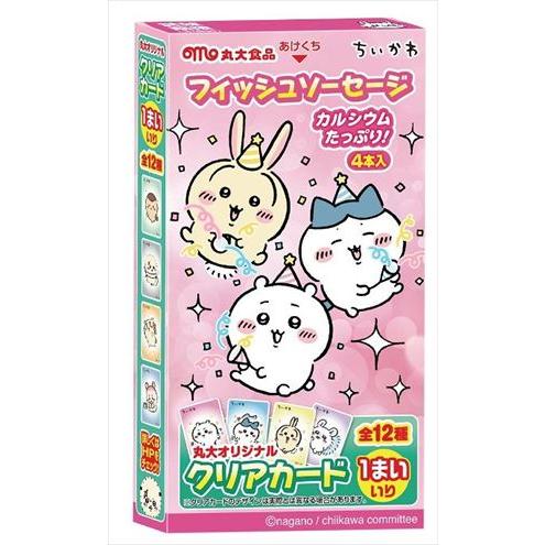 フィッシュソーセージ 1