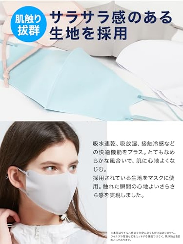 マスク 3