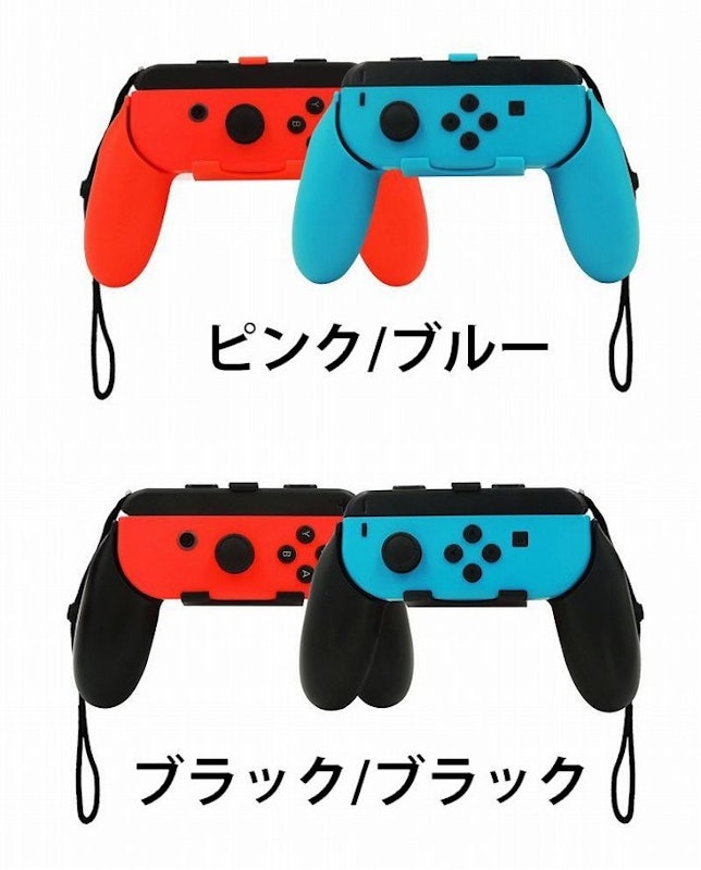 Joy-Con グリップ 3