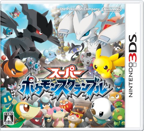 スーパーポケモンスクランブル 1