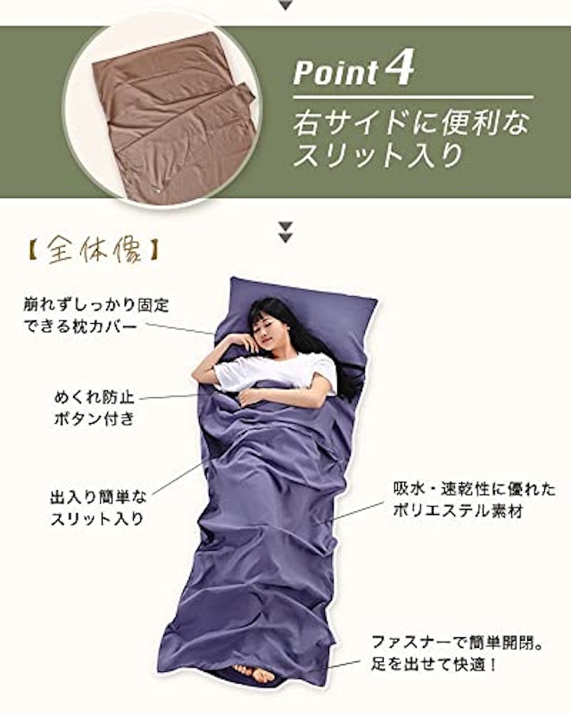 インナーシュラフ 5