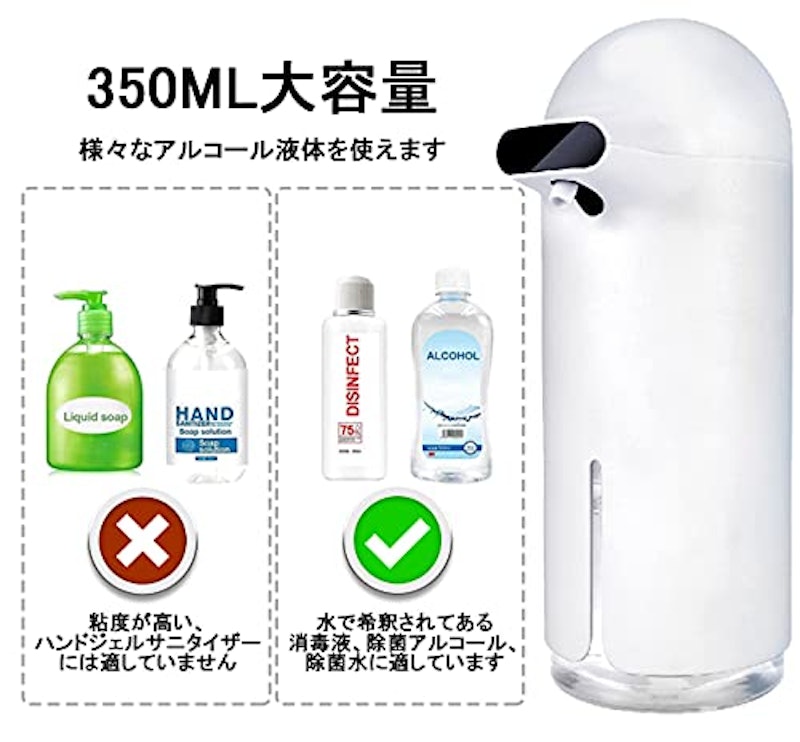 アルコールディスペンサー 4