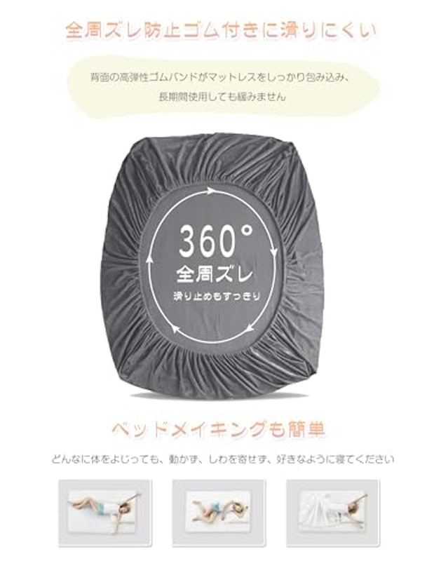 ボックスシーツ 3