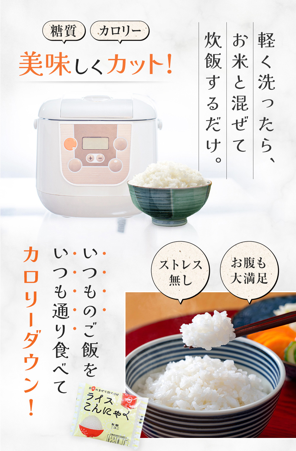 ライスこんにゃく 3