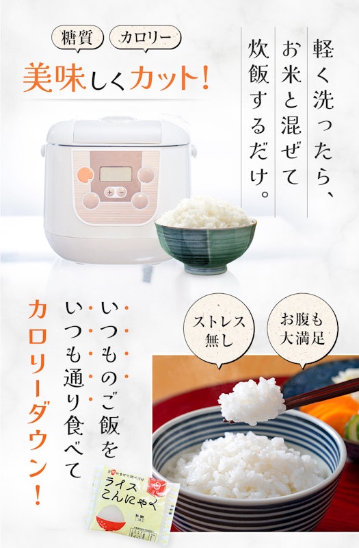 ライスこんにゃく 3