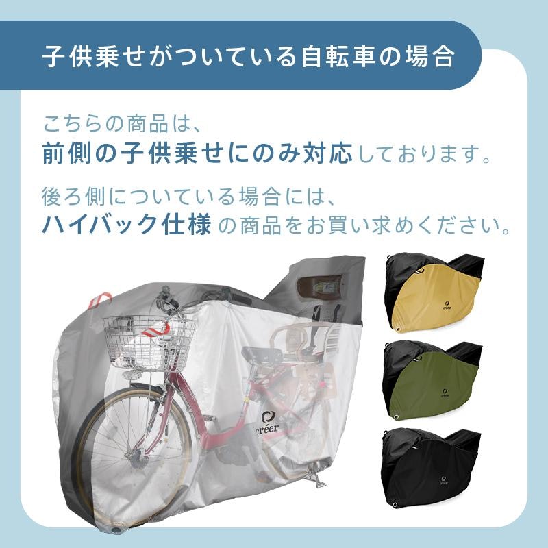 自転車カバー 16