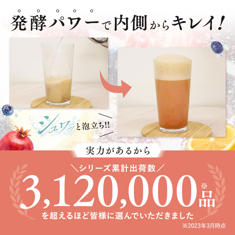 コンブチャ 粉末 4種のフルーツ味セット 3