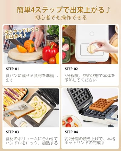 ホットサンドメーカー 5