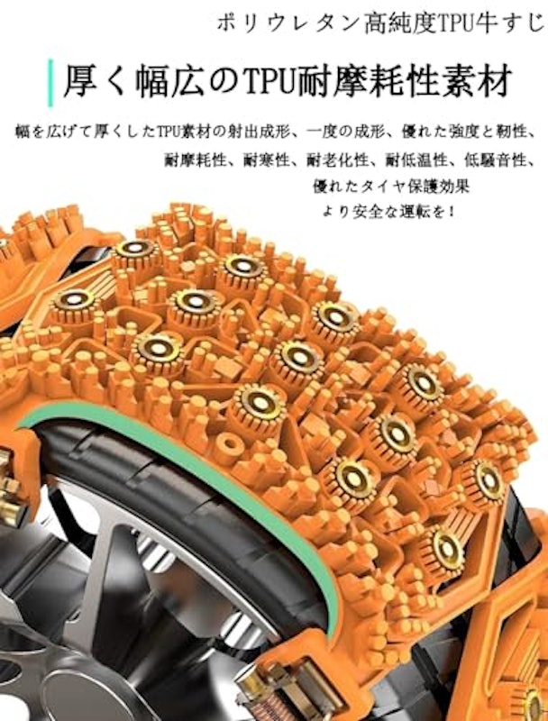 車用タイヤチェーン 4