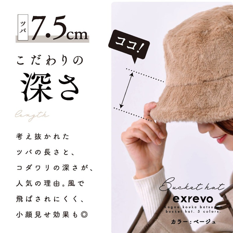 深めファーバケットハット 5