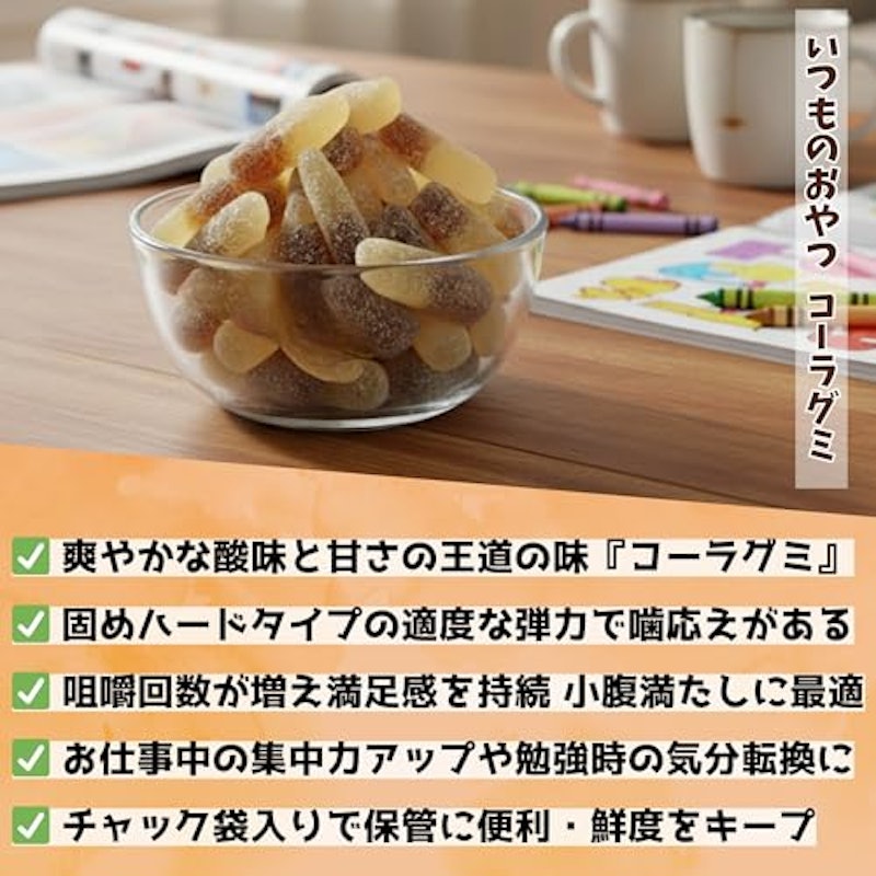 コーラグミ 3