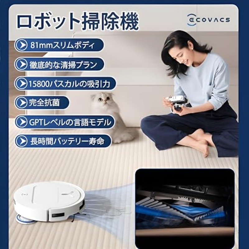 ロボット掃除機 2