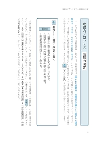 国語 現代文 改訂第2版 7