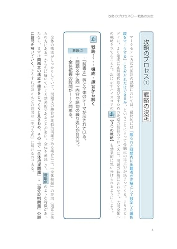 国語 現代文 改訂第2版 7