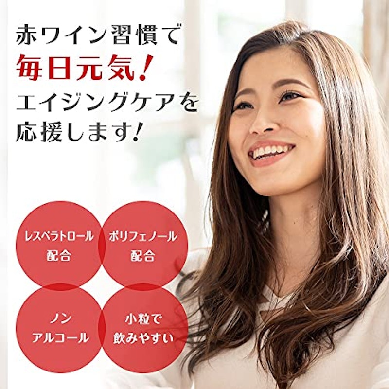 赤ワイン習慣 4