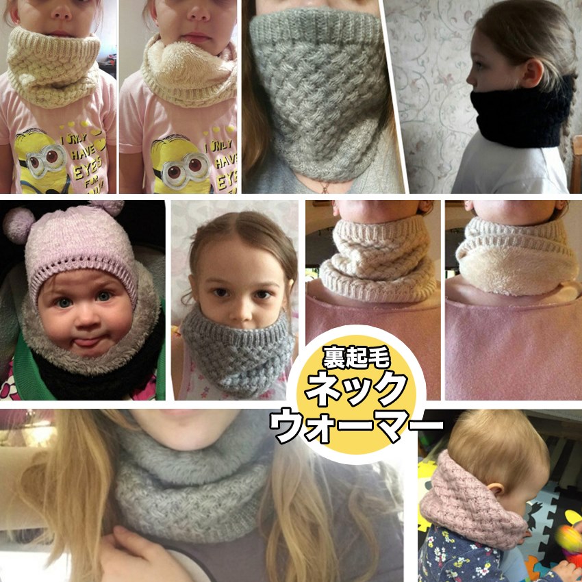 キッズ ネックウォーマー 5